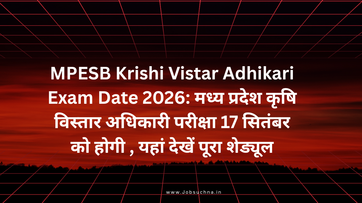 MPESB Krishi Vistar Adhikari Exam Date 2026: मध्य प्रदेश कृषि विस्तार अधिकारी परीक्षा 17 सितंबर को होगी , यहां देखें पूरा शेड्यूल